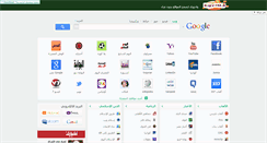 Desktop Screenshot of egy303.com